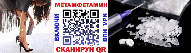 MEGA ссылки Кингисепп Первитин мет